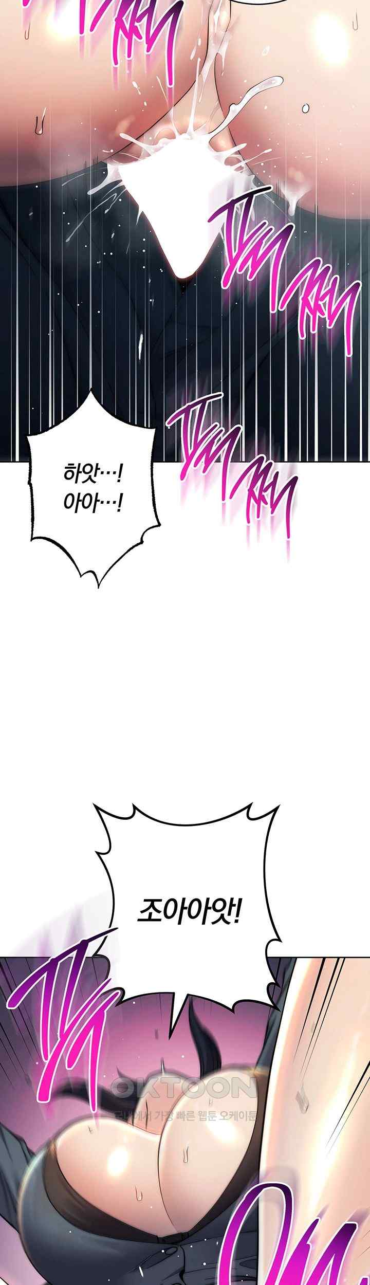 Outsider: The Invisible Man Raw Chapter 33 Page 37