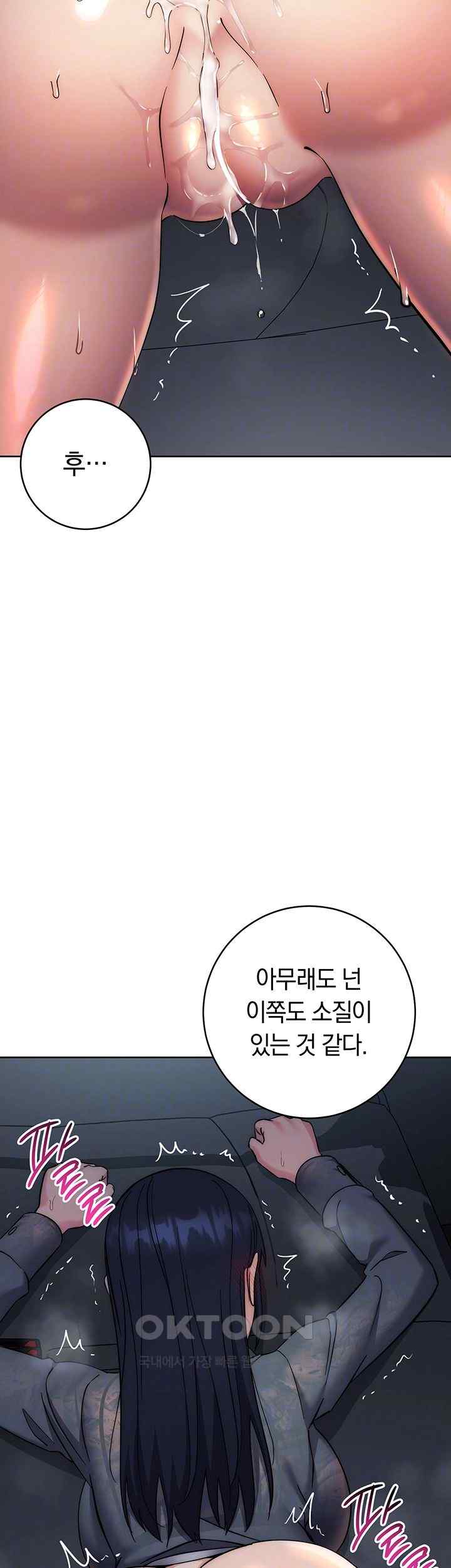 Outsider: The Invisible Man Raw Chapter 33 Page 4