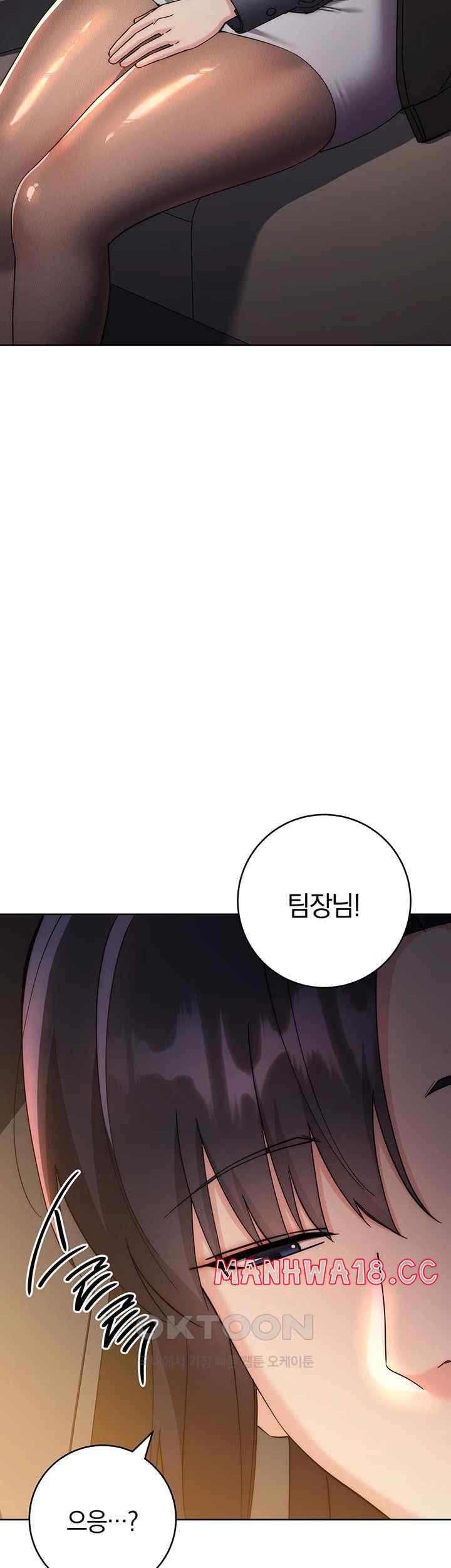 Outsider: The Invisible Man Raw Chapter 33 Page 45