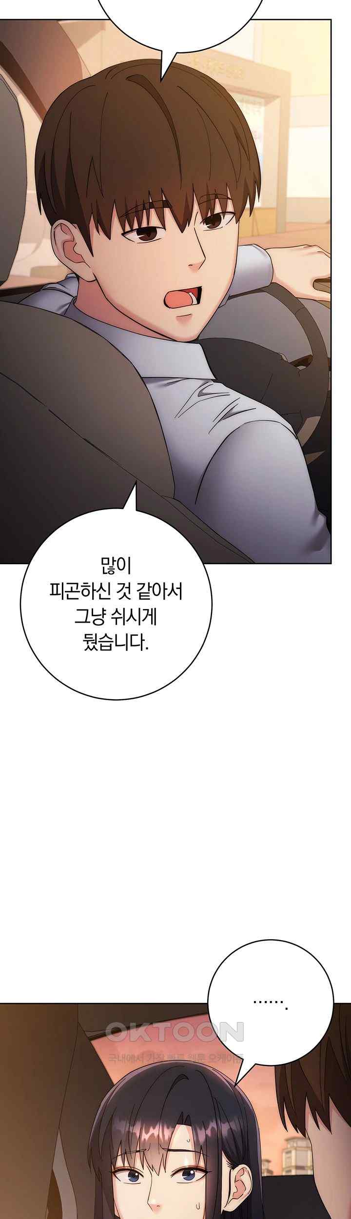 Outsider: The Invisible Man Raw Chapter 33 Page 49