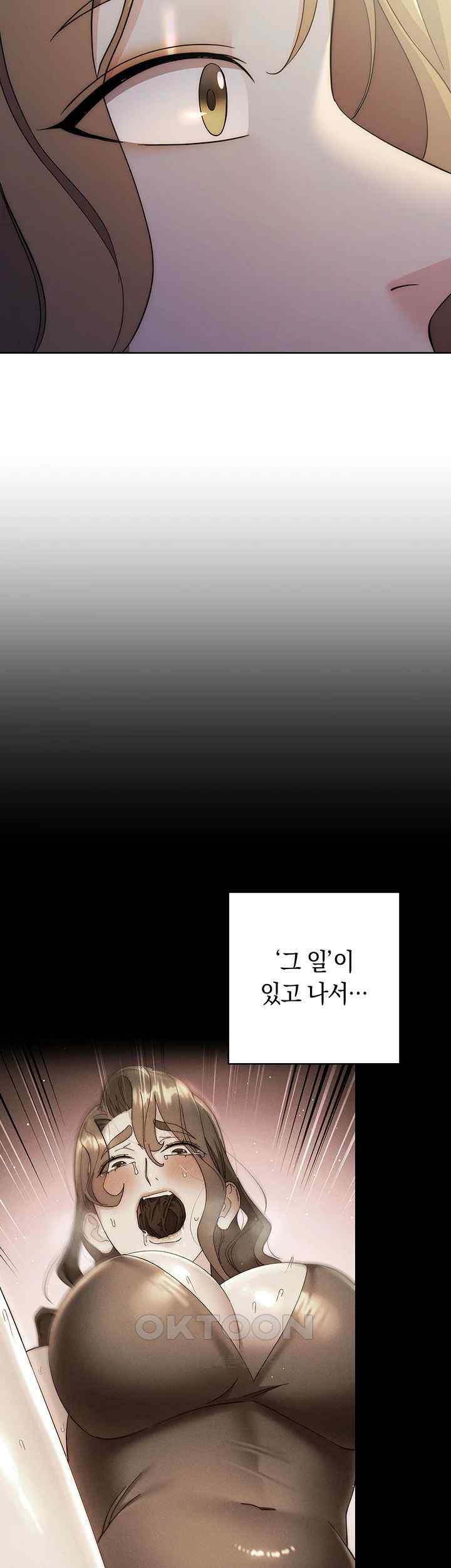Outsider: The Invisible Man Raw Chapter 33 Page 67