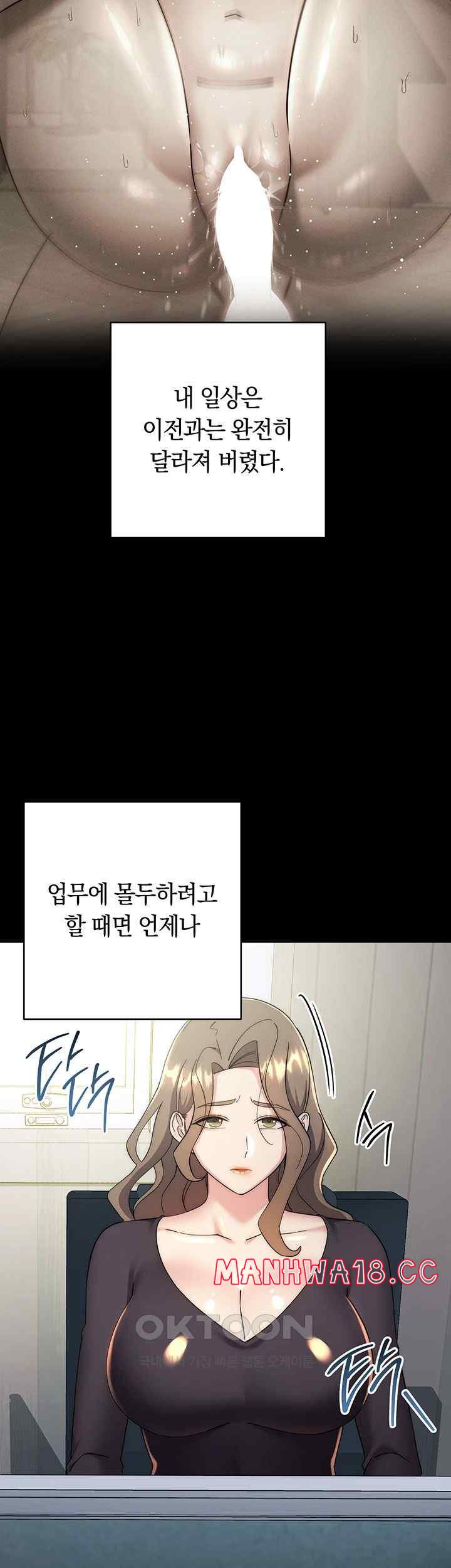Outsider: The Invisible Man Raw Chapter 33 Page 69