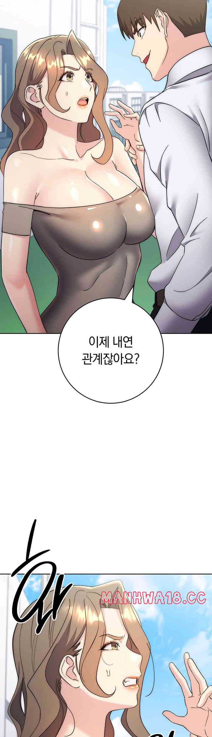 Outsider: The Invisible Man Raw Chapter 34 Page 11