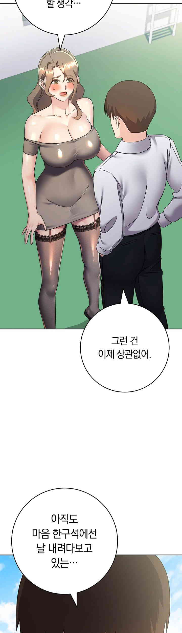 Outsider: The Invisible Man Raw Chapter 34 Page 17