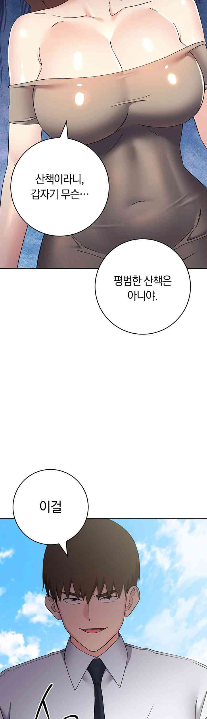 Outsider: The Invisible Man Raw Chapter 34 Page 19