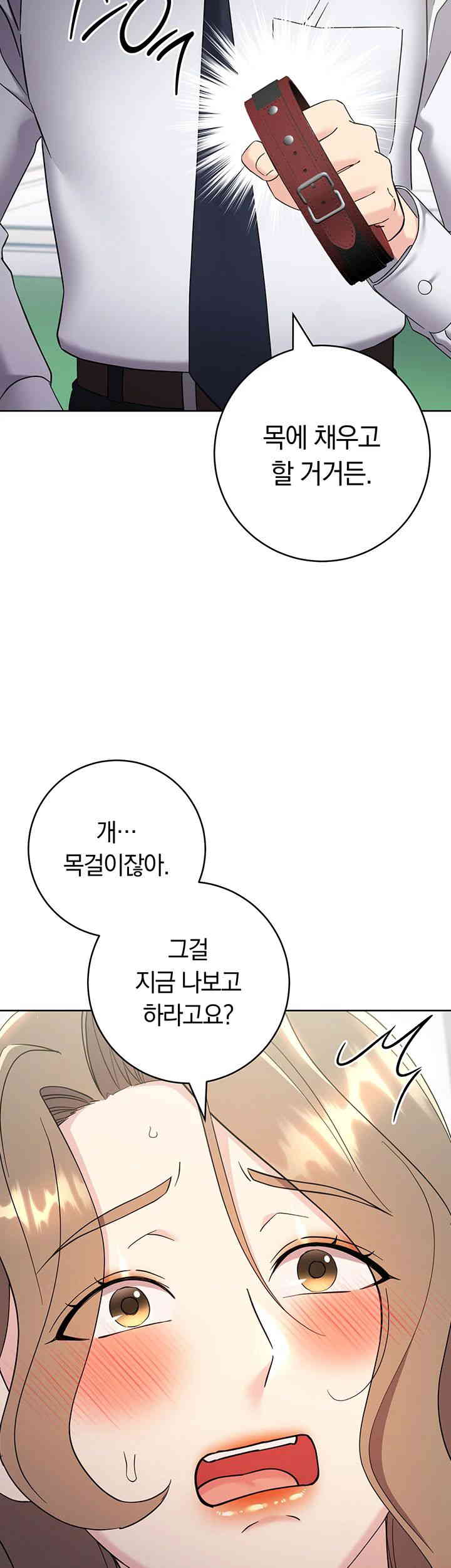 Outsider: The Invisible Man Raw Chapter 34 Page 20