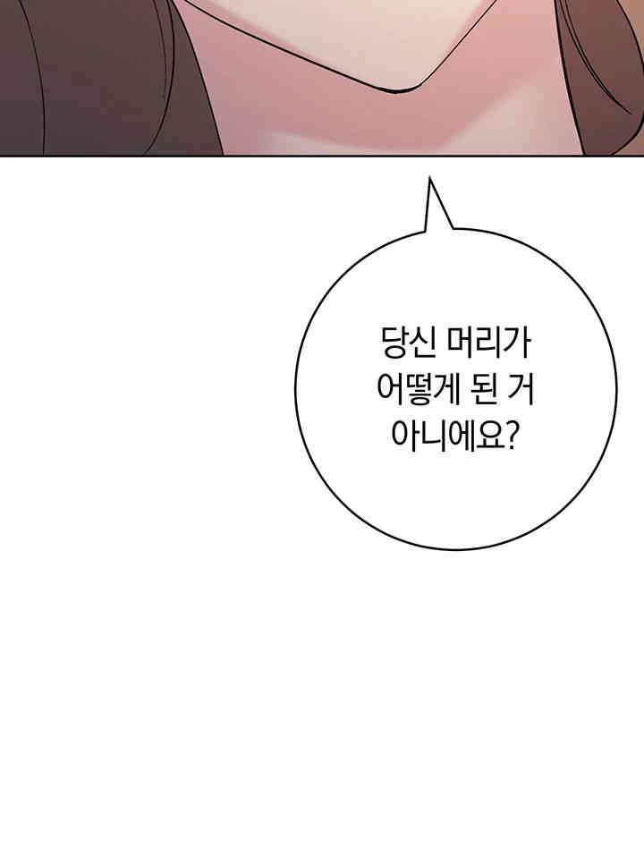 Outsider: The Invisible Man Raw Chapter 34 Page 21