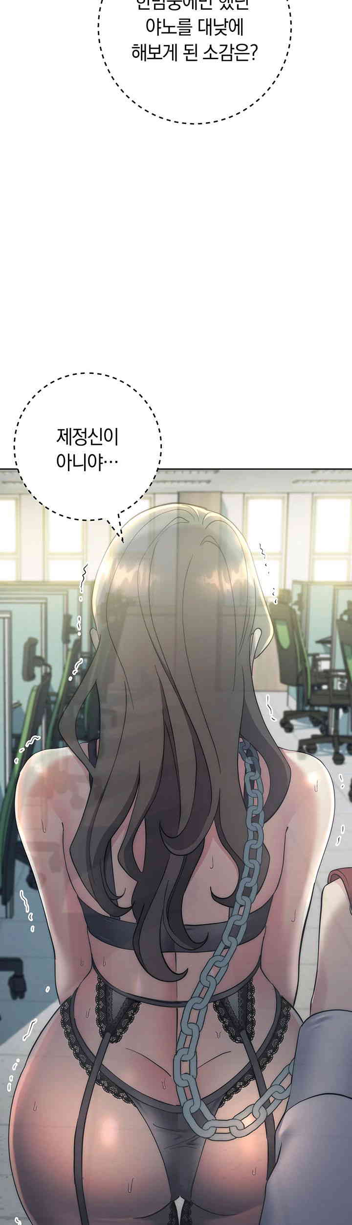 Outsider: The Invisible Man Raw Chapter 34 Page 32