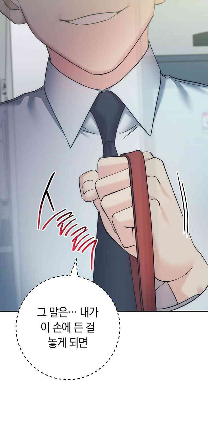 Outsider: The Invisible Man Raw Chapter 34 Page 39