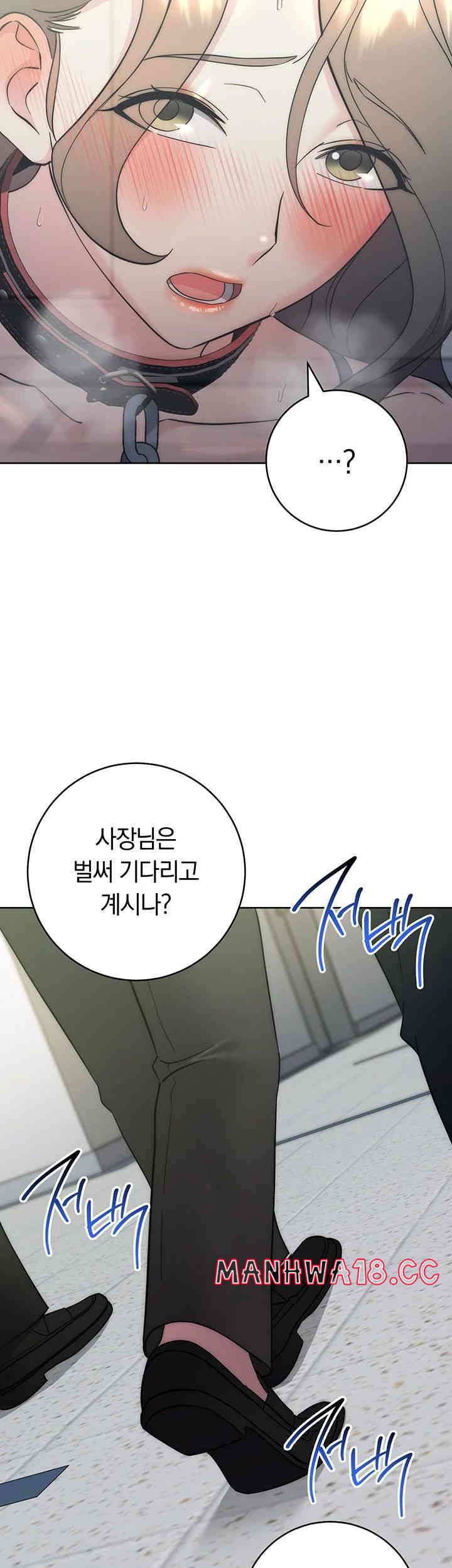 Outsider: The Invisible Man Raw Chapter 34 Page 71