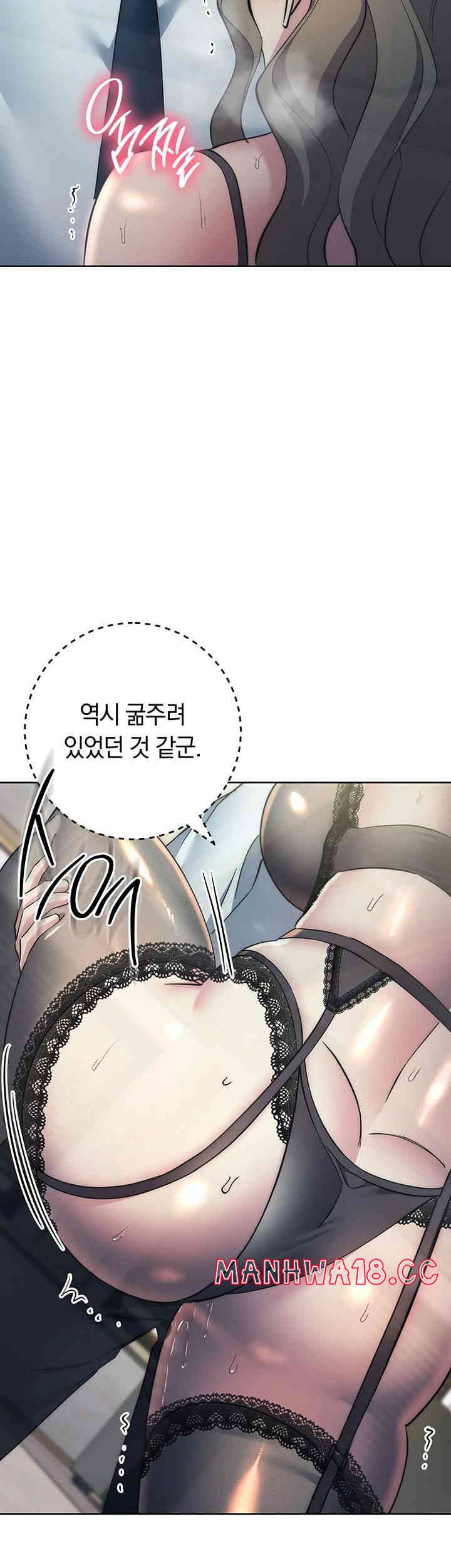 Outsider: The Invisible Man Raw Chapter 35 Page 24