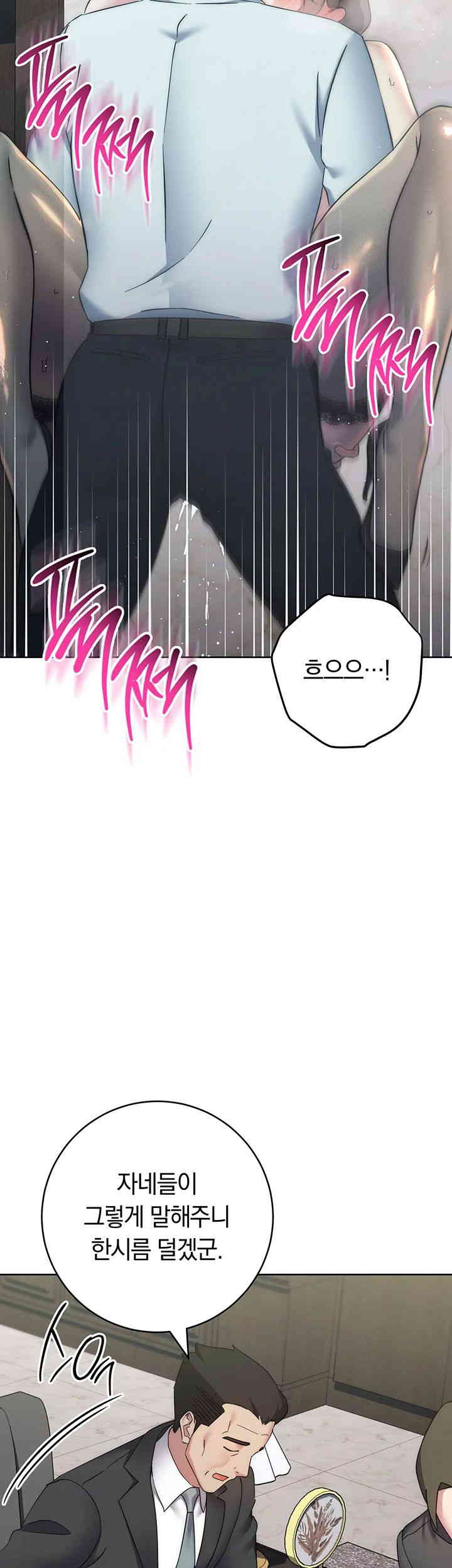 Outsider: The Invisible Man Raw Chapter 35 Page 49