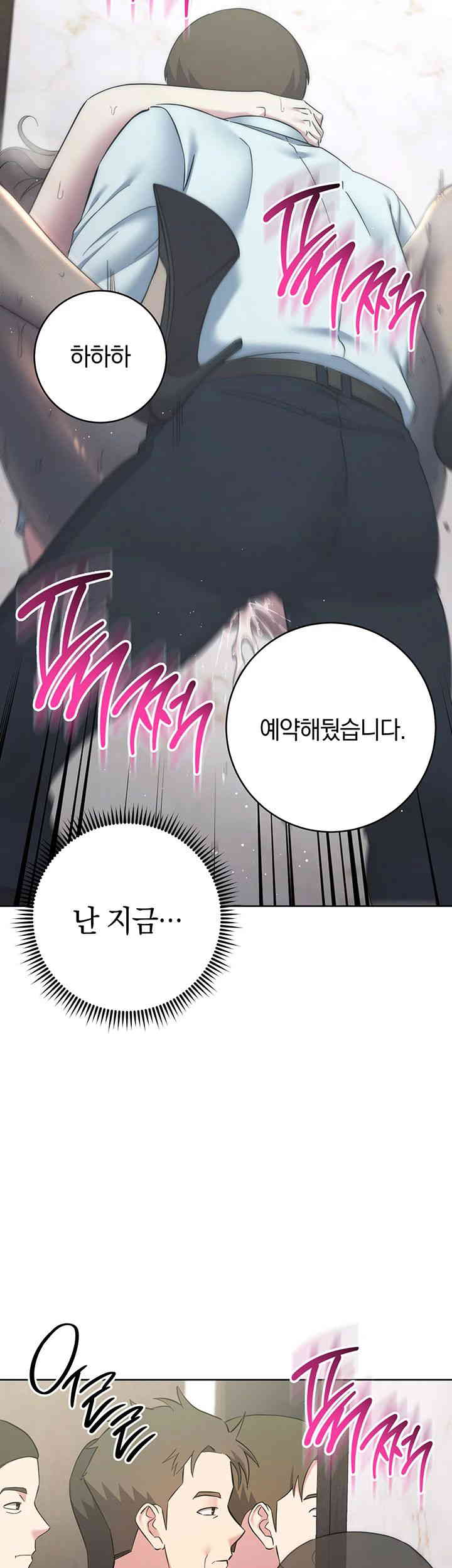 Outsider: The Invisible Man Raw Chapter 35 Page 53