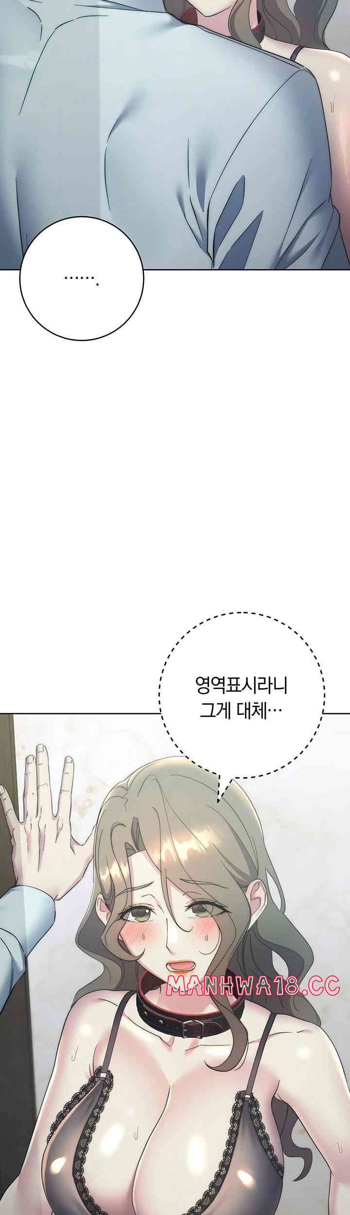 Outsider: The Invisible Man Raw Chapter 35 Page 7