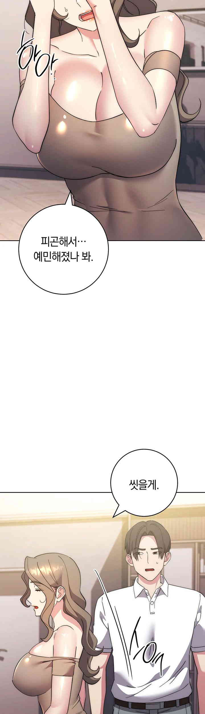 Outsider: The Invisible Man Raw Chapter 36 Page 30