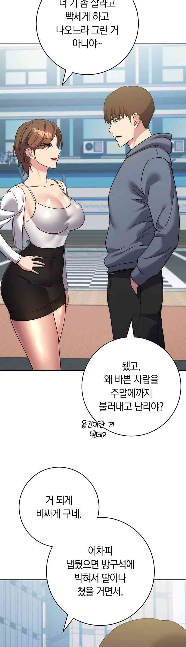 Outsider: The Invisible Man Raw Chapter 36 Page 43