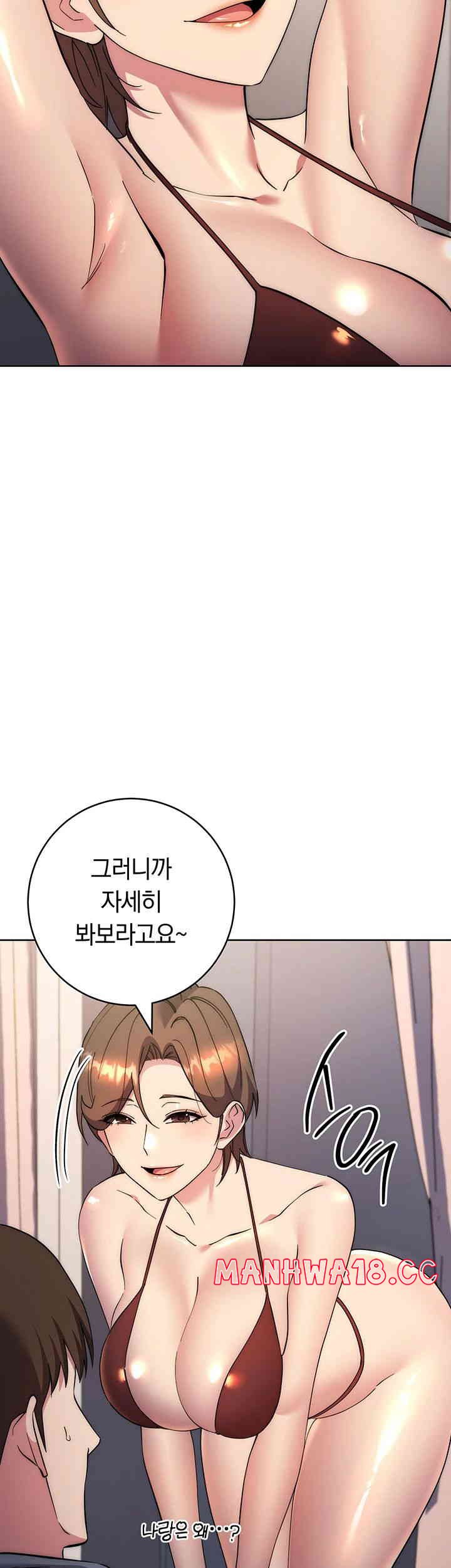 Outsider: The Invisible Man Raw Chapter 36 Page 57
