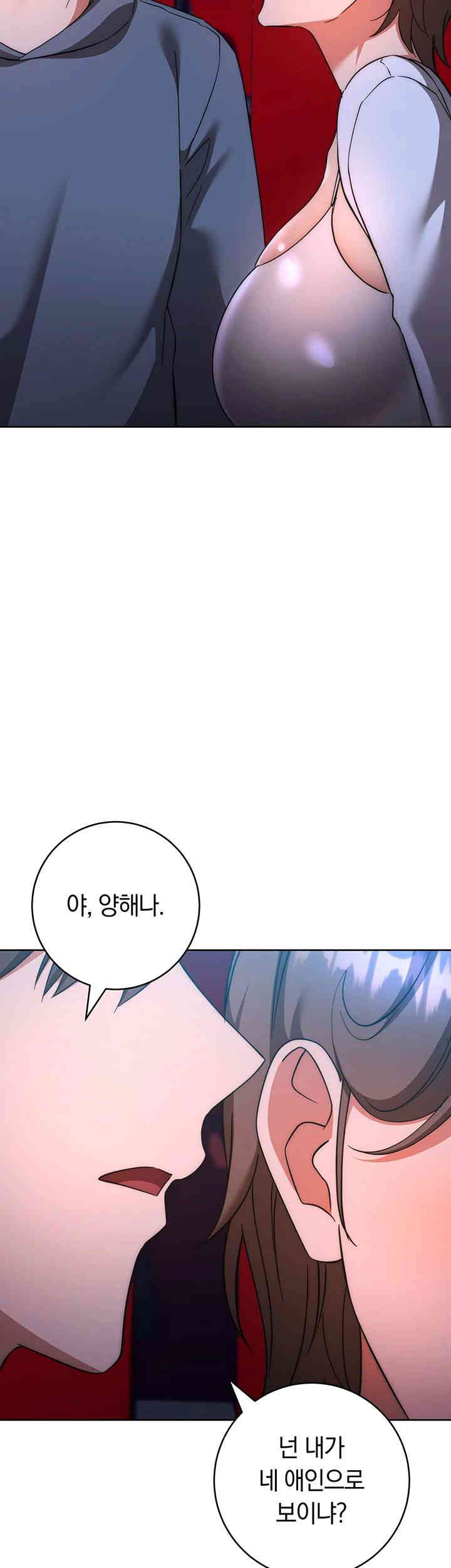 Outsider: The Invisible Man Raw Chapter 36 Page 67