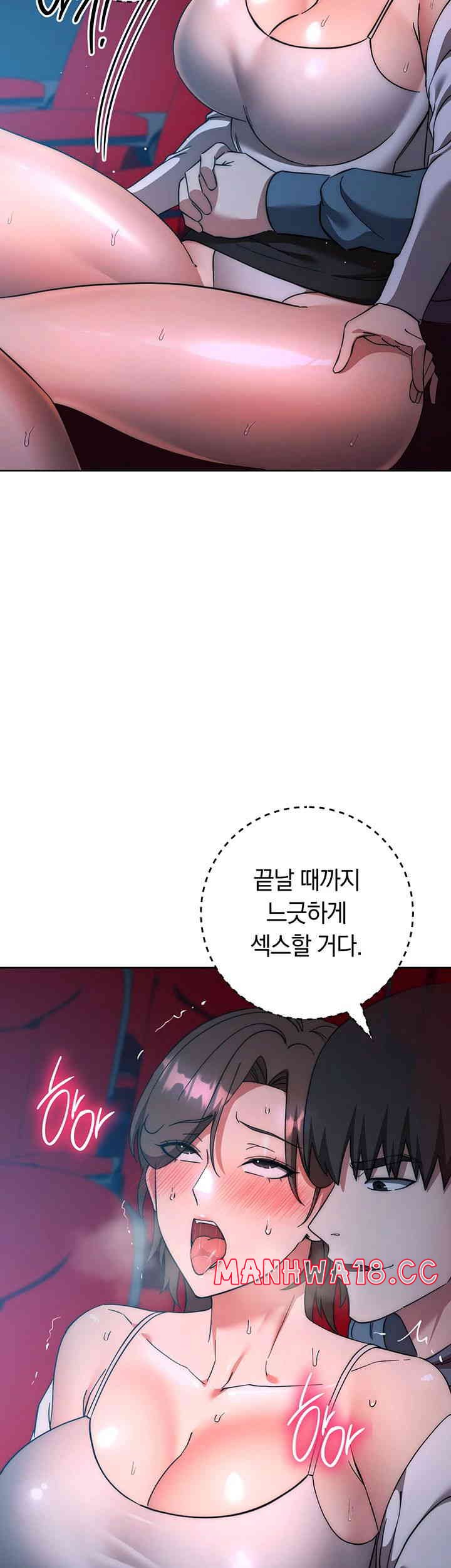 Outsider: The Invisible Man Raw Chapter 37 Page 57