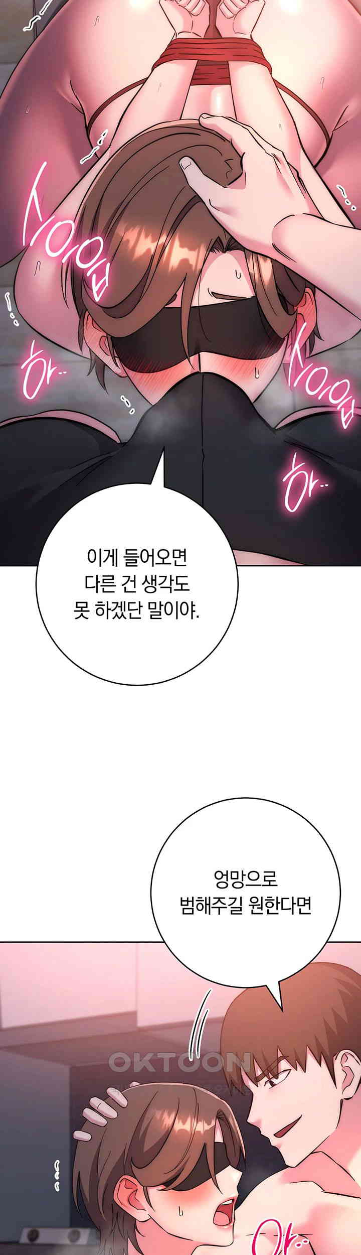 Outsider: The Invisible Man Raw Chapter 38 Page 16