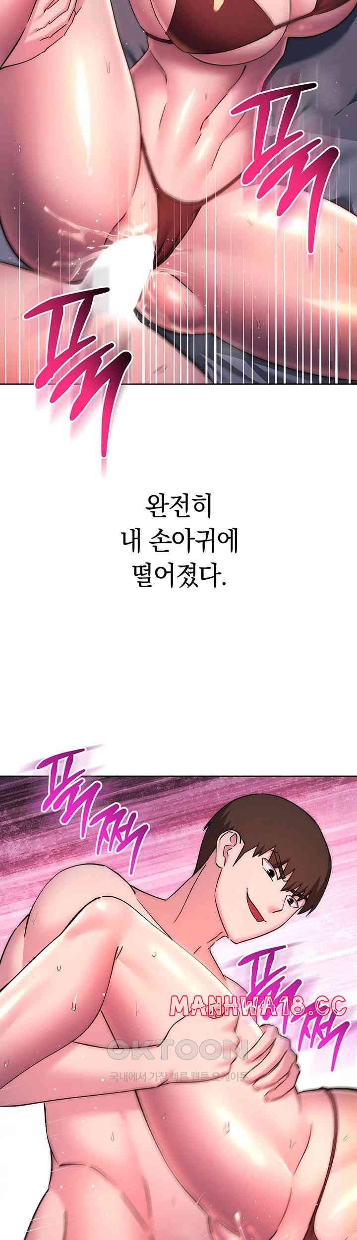 Outsider: The Invisible Man Raw Chapter 38 Page 26