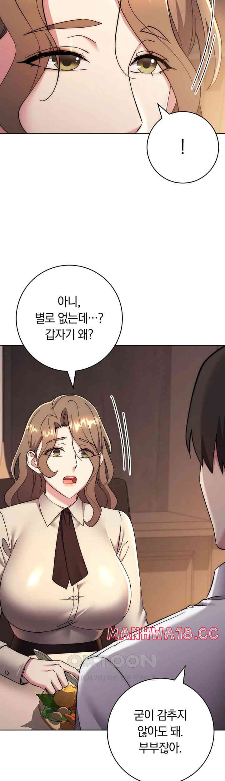 Outsider: The Invisible Man Raw Chapter 38 Page 31