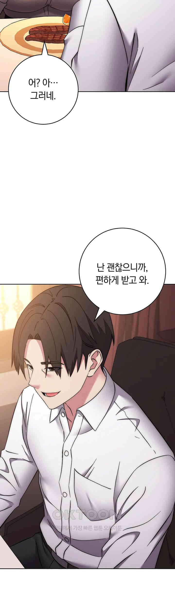 Outsider: The Invisible Man Raw Chapter 38 Page 40