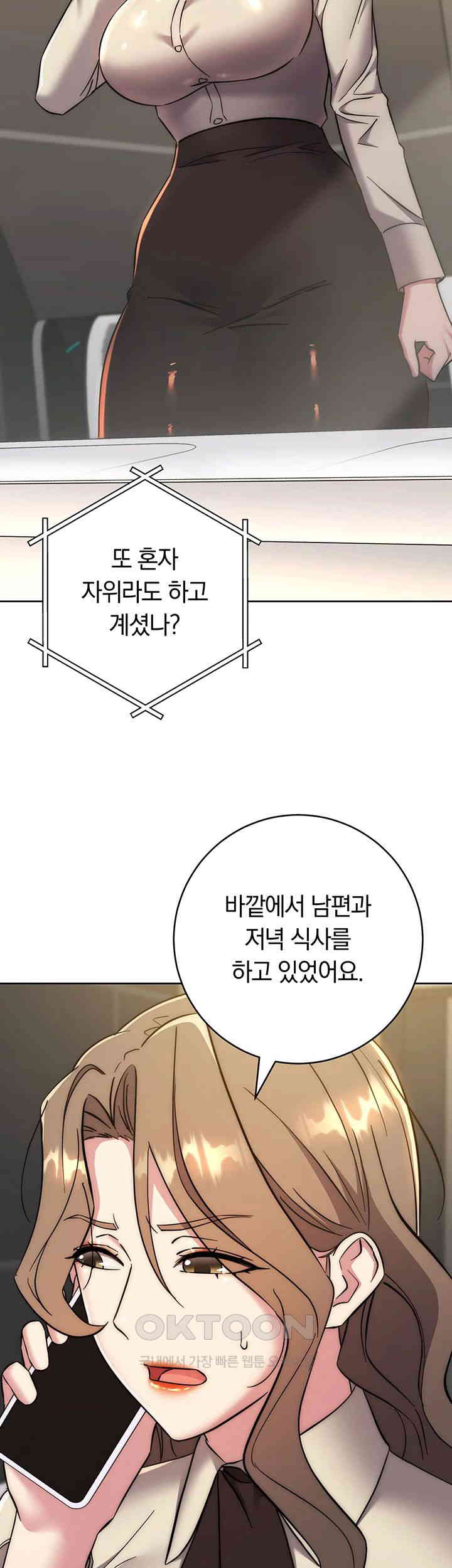 Outsider: The Invisible Man Raw Chapter 38 Page 44
