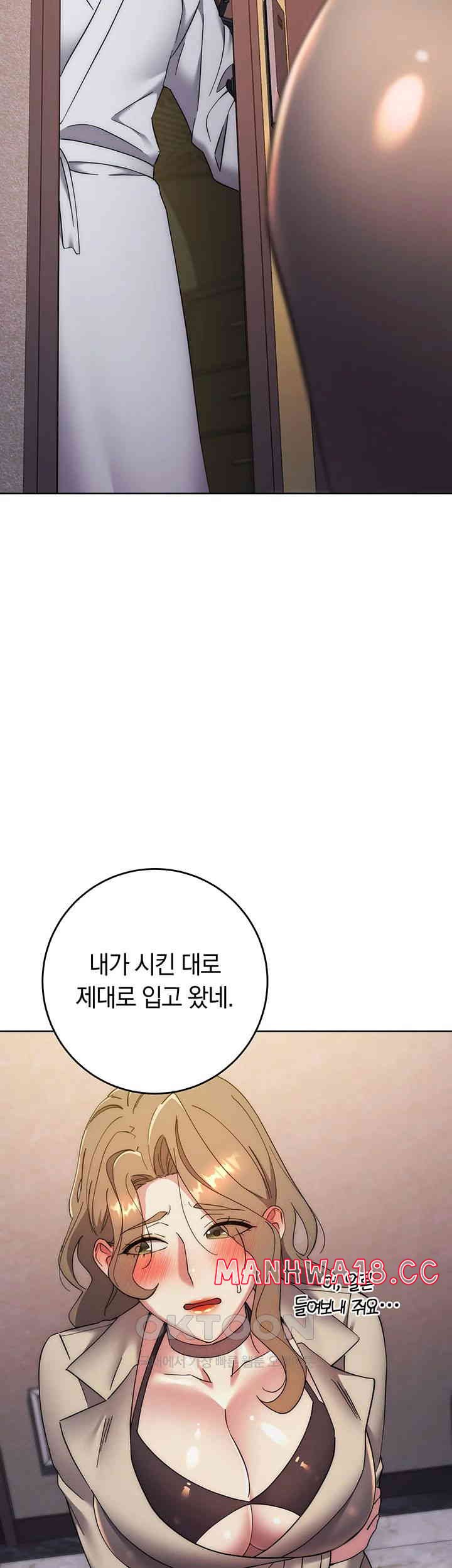 Outsider: The Invisible Man Raw Chapter 38 Page 57