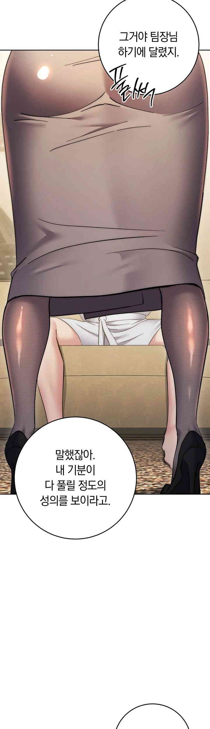 Outsider: The Invisible Man Raw Chapter 38 Page 61