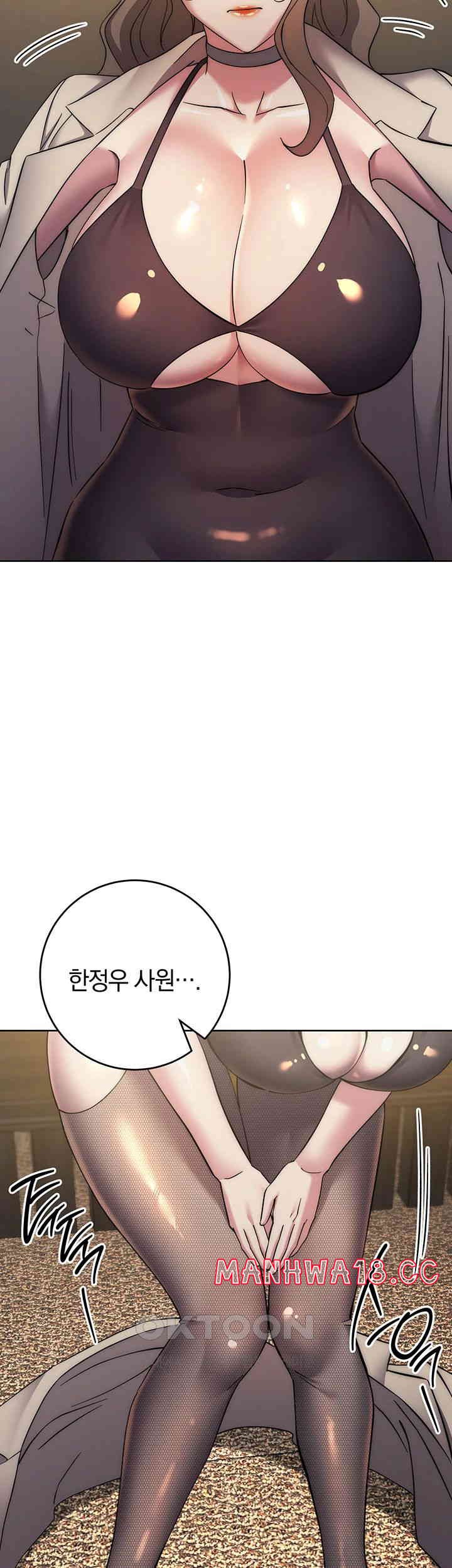 Outsider: The Invisible Man Raw Chapter 38 Page 63