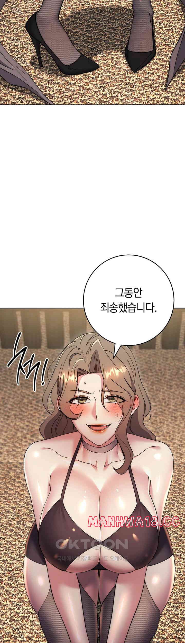 Outsider: The Invisible Man Raw Chapter 38 Page 64