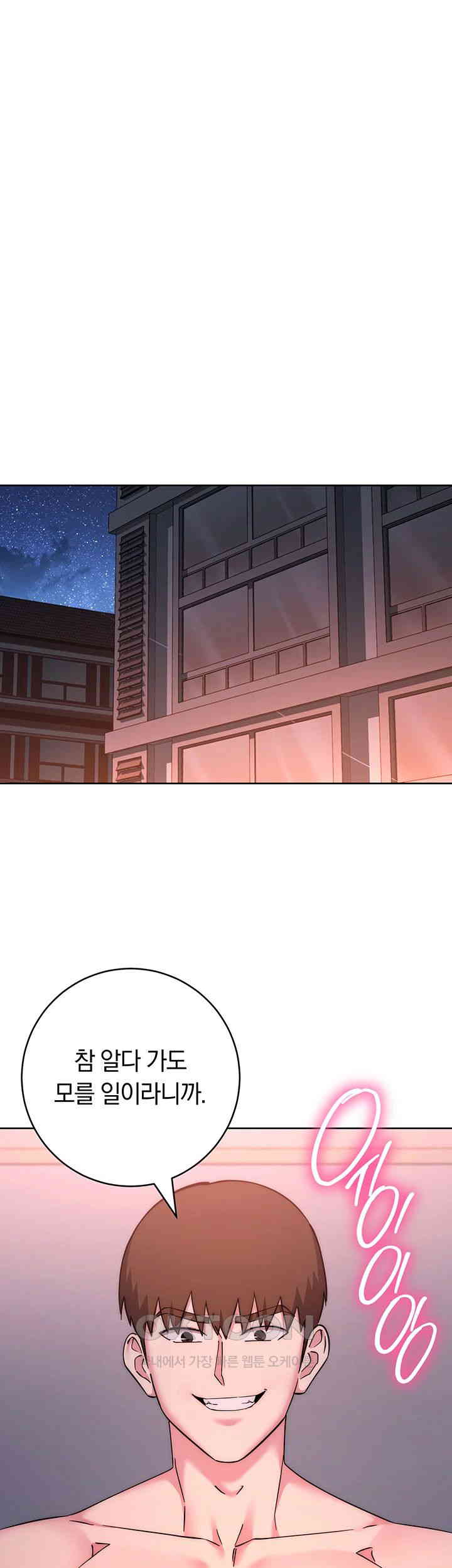 Outsider: The Invisible Man Raw Chapter 38 Page 7