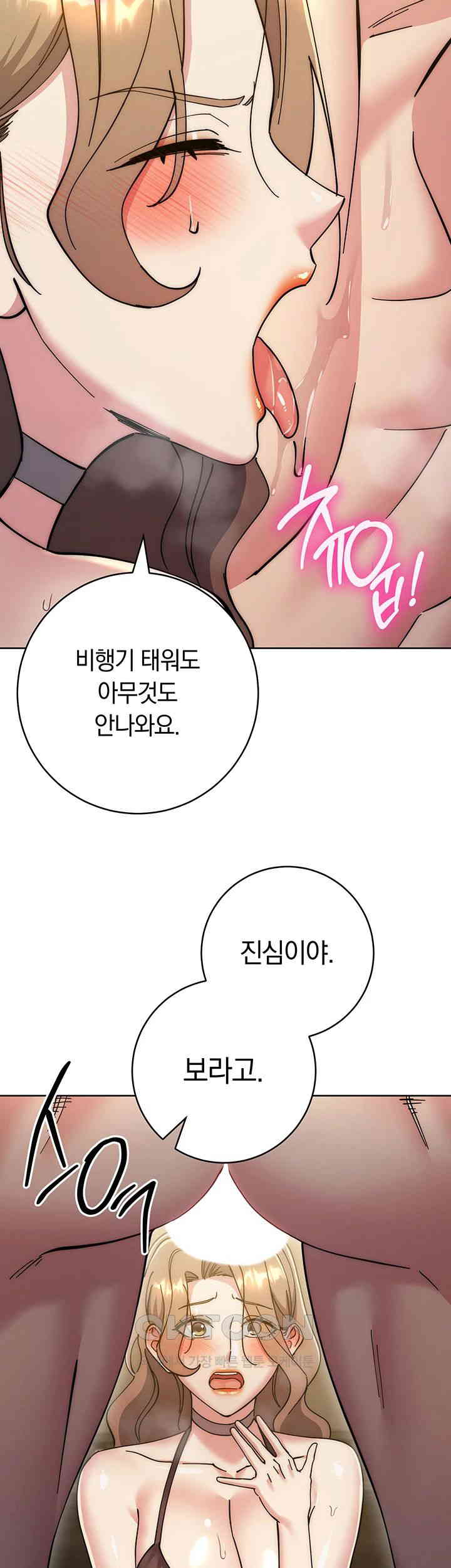 Outsider: The Invisible Man Raw Chapter 39 Page 11