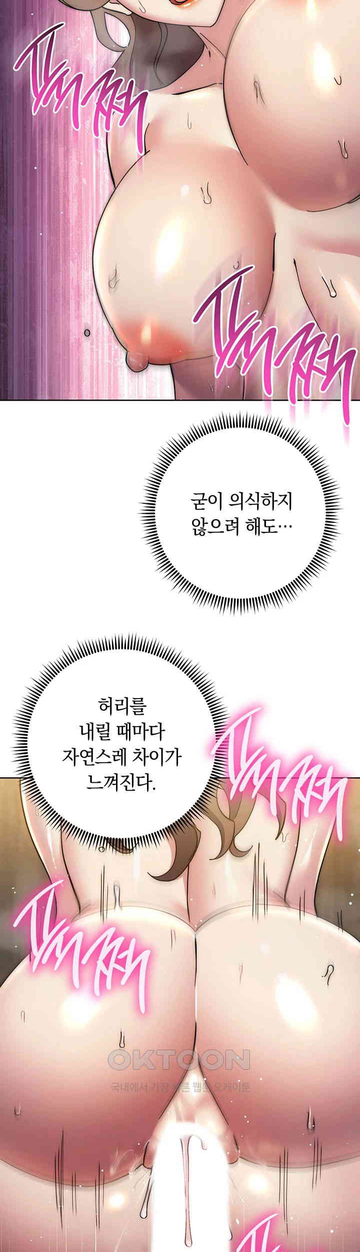 Outsider: The Invisible Man Raw Chapter 39 Page 31