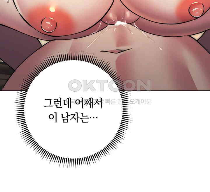 Outsider: The Invisible Man Raw Chapter 39 Page 39