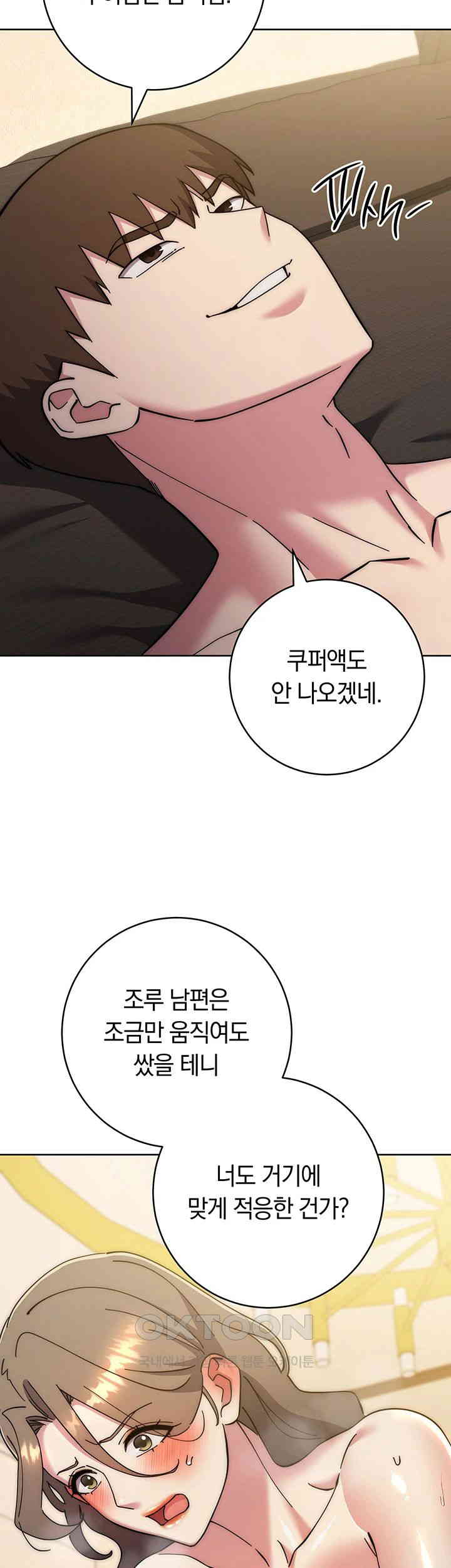 Outsider: The Invisible Man Raw Chapter 39 Page 41