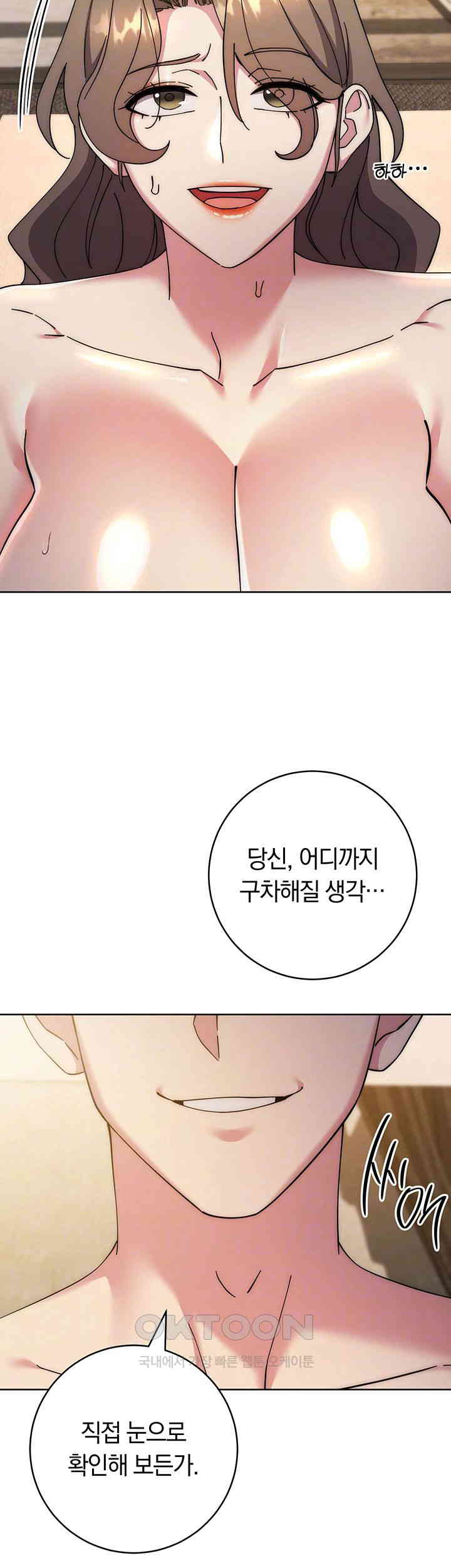 Outsider: The Invisible Man Raw Chapter 40 Page 12