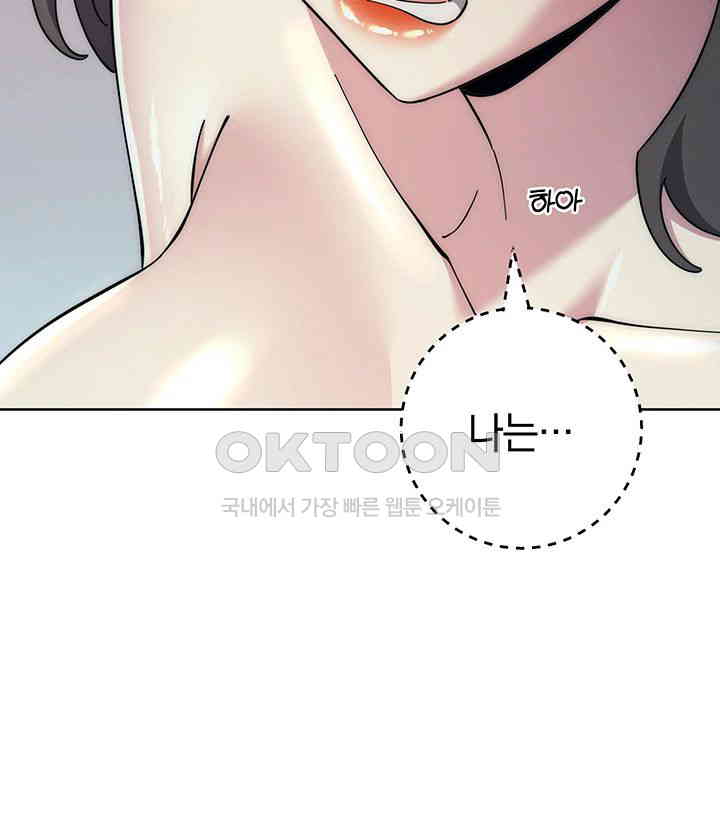 Outsider: The Invisible Man Raw Chapter 40 Page 22