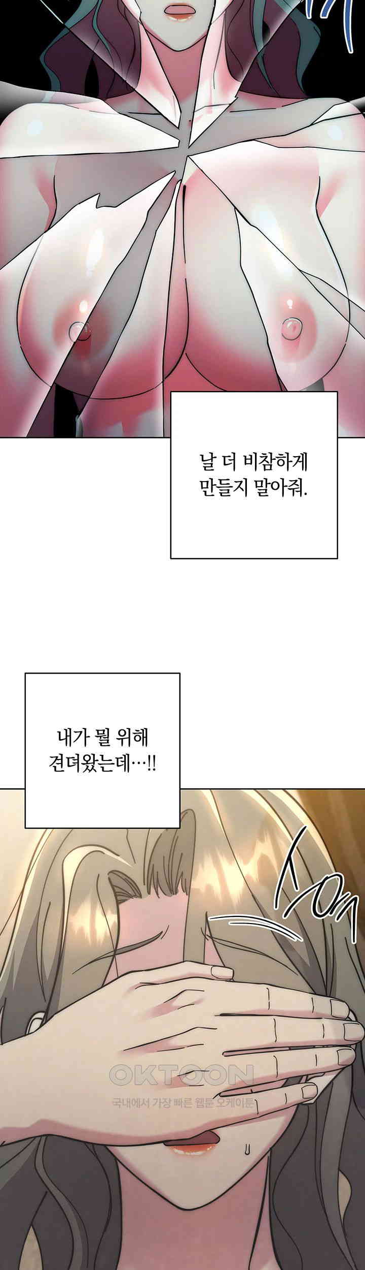 Outsider: The Invisible Man Raw Chapter 40 Page 27