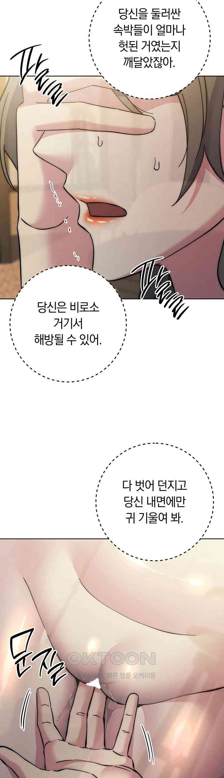 Outsider: The Invisible Man Raw Chapter 40 Page 30