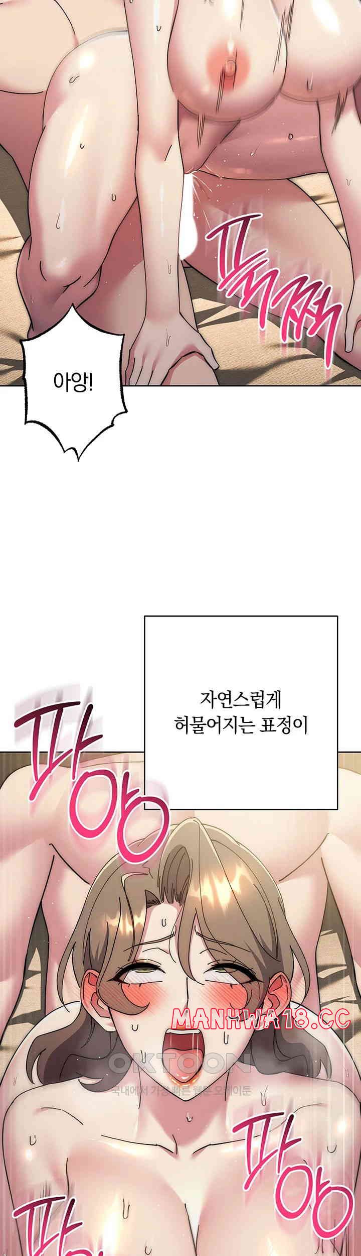 Outsider: The Invisible Man Raw Chapter 40 Page 42