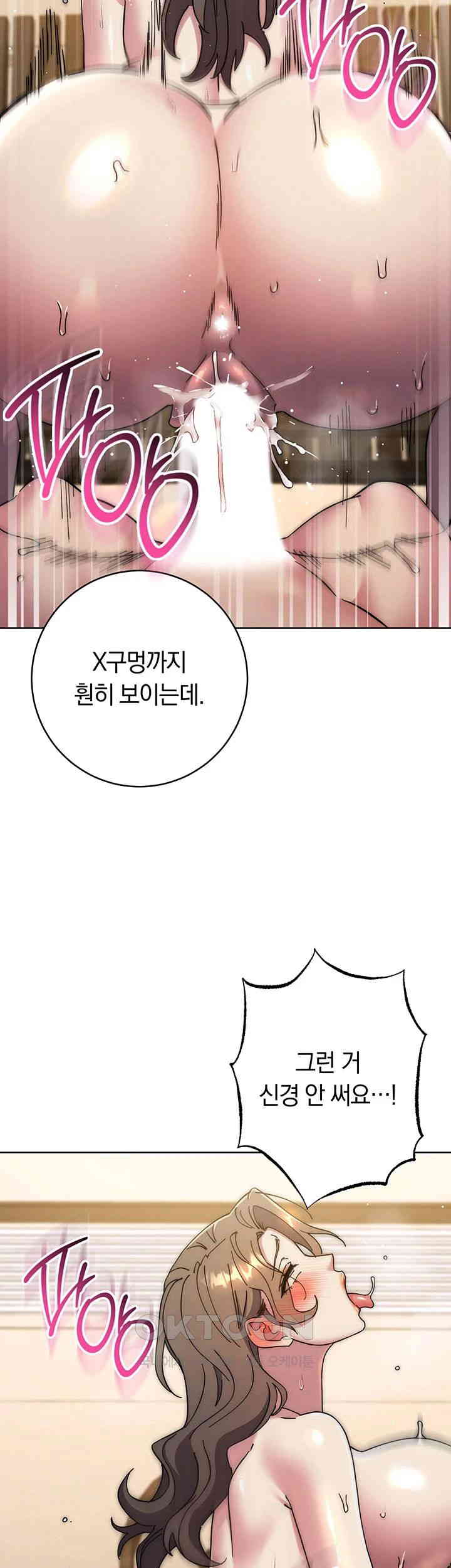 Outsider: The Invisible Man Raw Chapter 40 Page 45