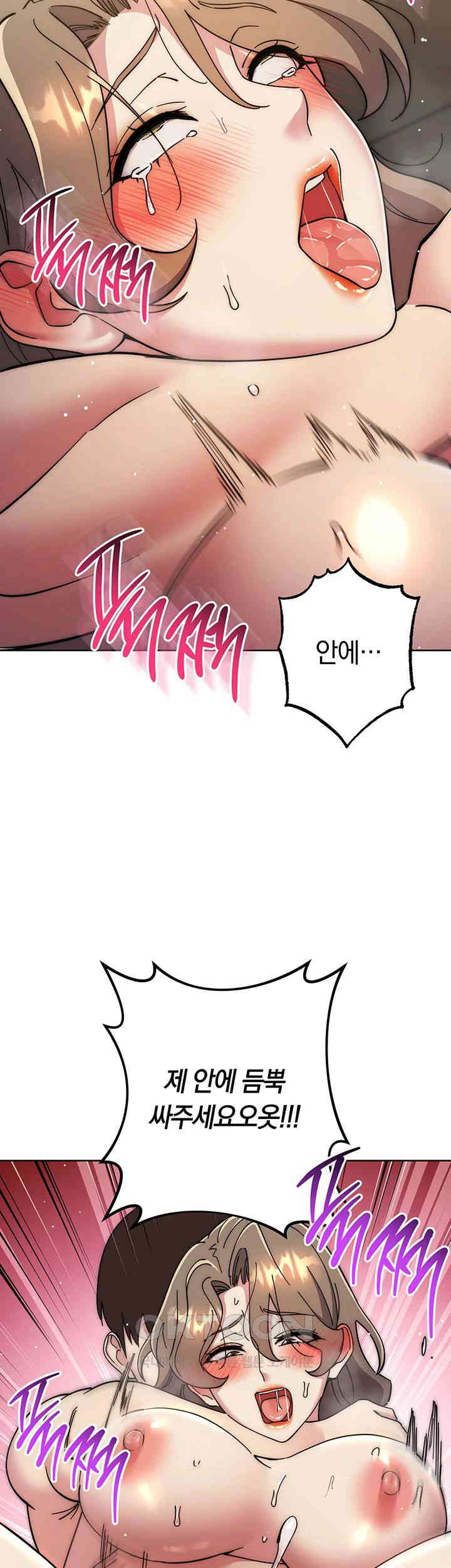 Outsider: The Invisible Man Raw Chapter 40 Page 51