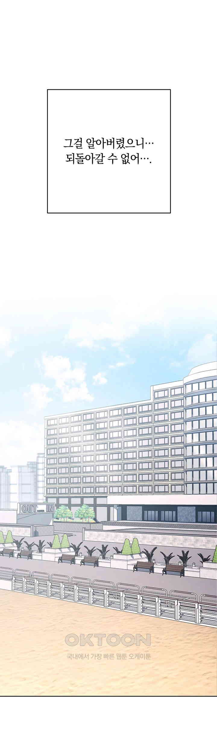 Outsider: The Invisible Man Raw Chapter 40 Page 55