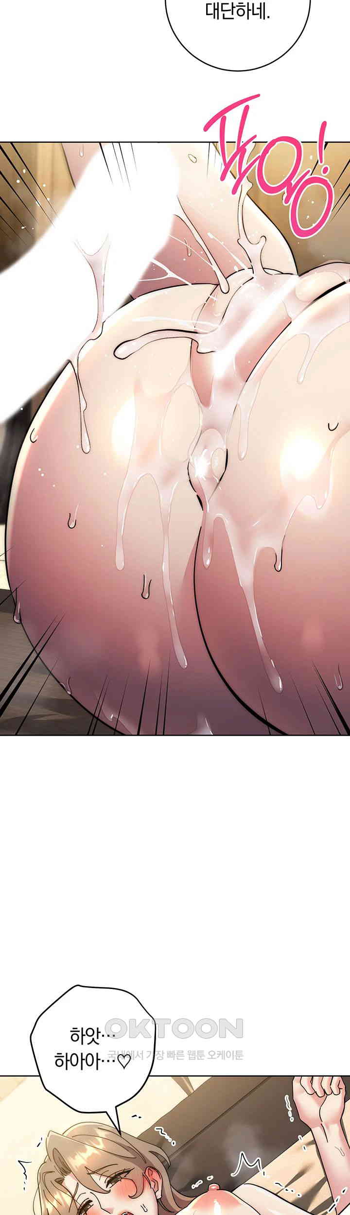 Outsider: The Invisible Man Raw Chapter 40 Page 59