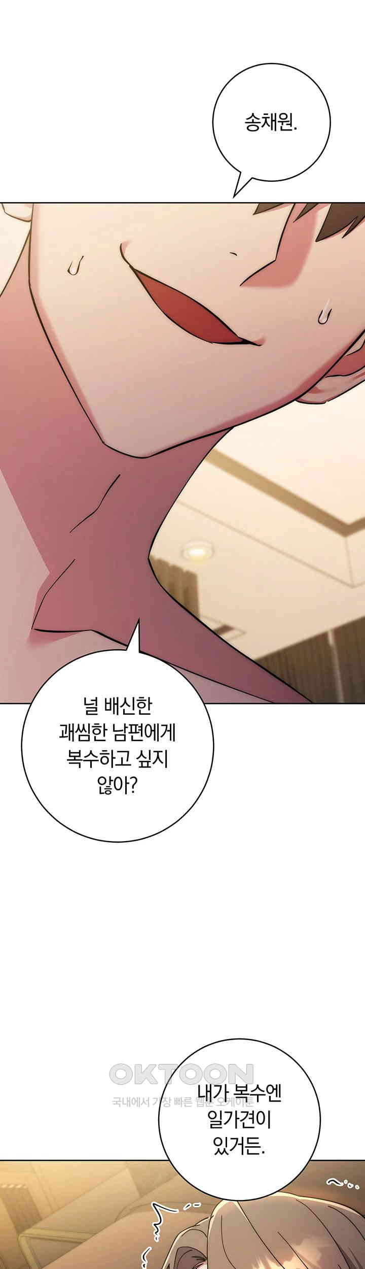 Outsider: The Invisible Man Raw Chapter 40 Page 61