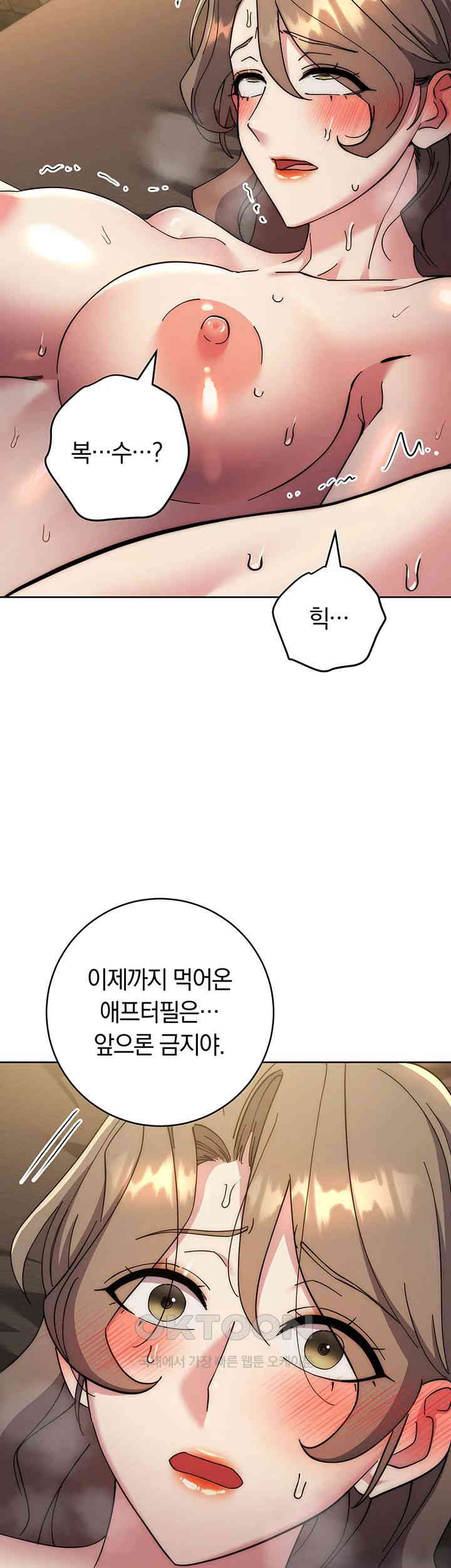 Outsider: The Invisible Man Raw Chapter 40 Page 62