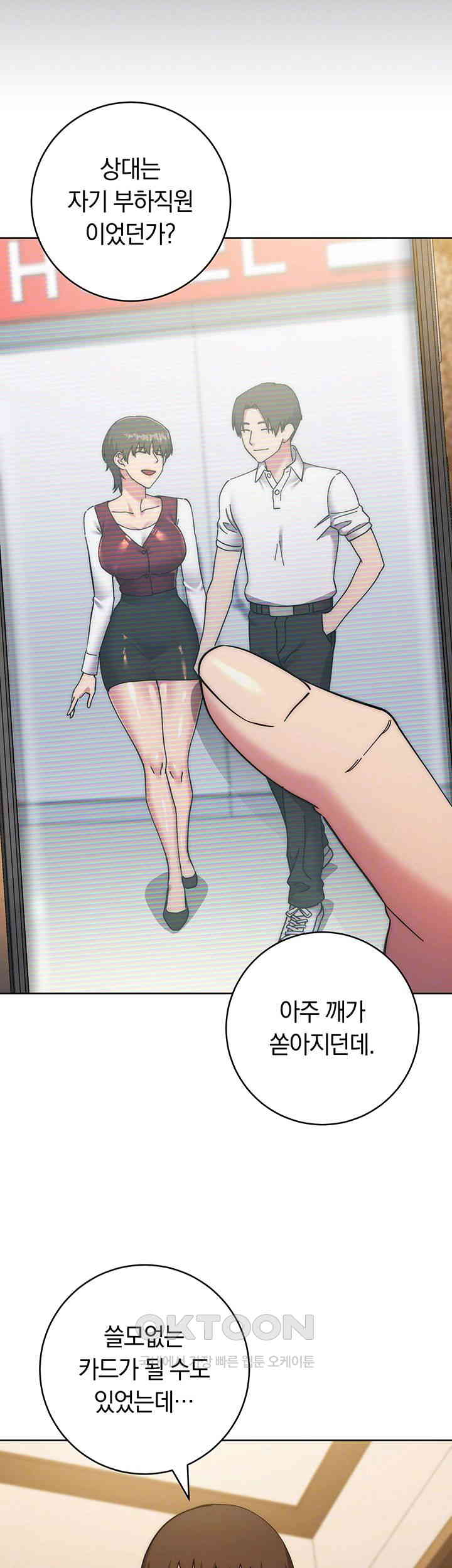 Outsider: The Invisible Man Raw Chapter 40 Page 9