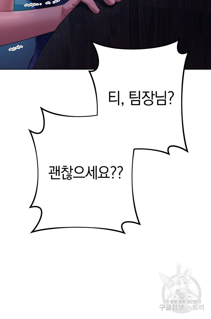 Outsider: The Invisible Man Raw Chapter 5 Page 28